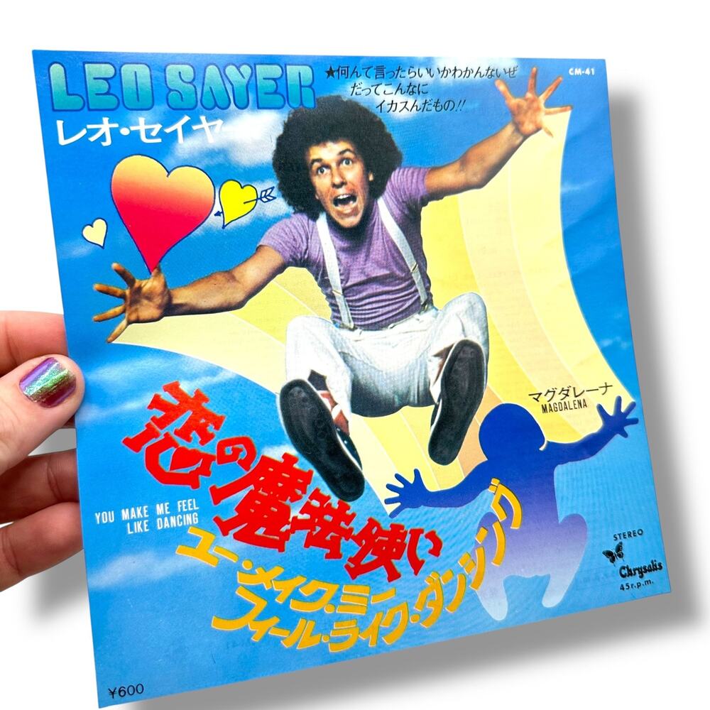 1970s Japanese vintage 45 Vinyl Record Leo Sayer You Make Me Feel Like dancing